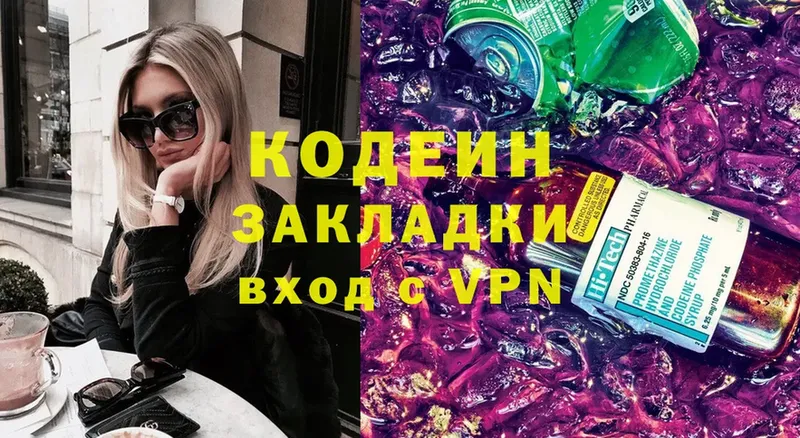 Кодеиновый сироп Lean Purple Drank  гидра как войти  Николаевск-на-Амуре 