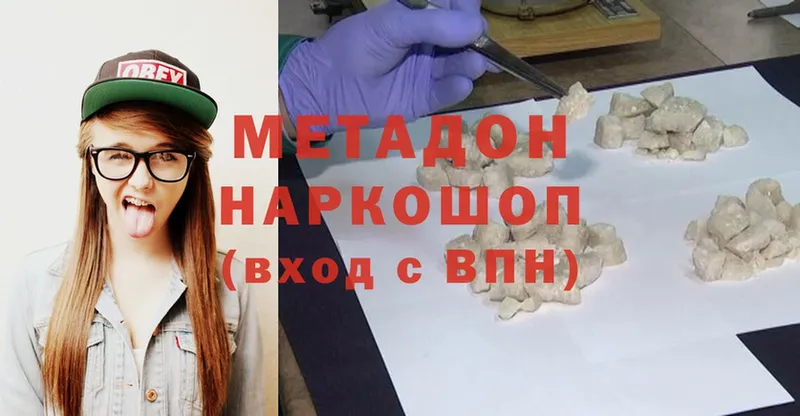 МЕТАДОН methadone  купить   Николаевск-на-Амуре 